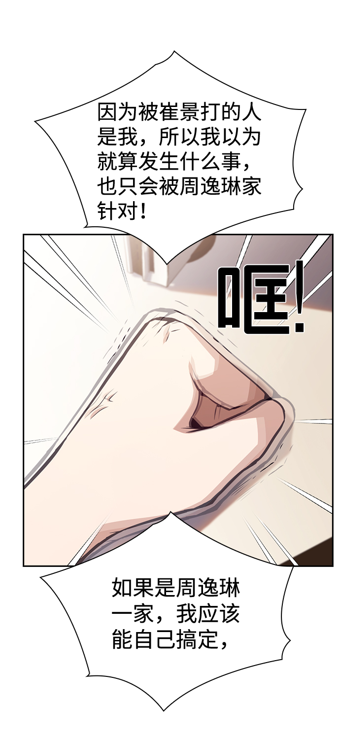 第70话50