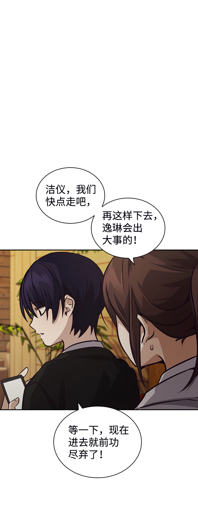 第28话53