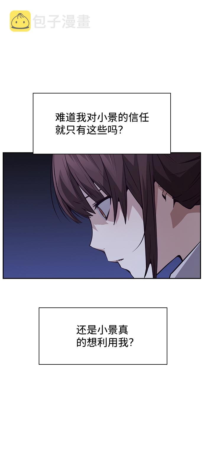 第38话20