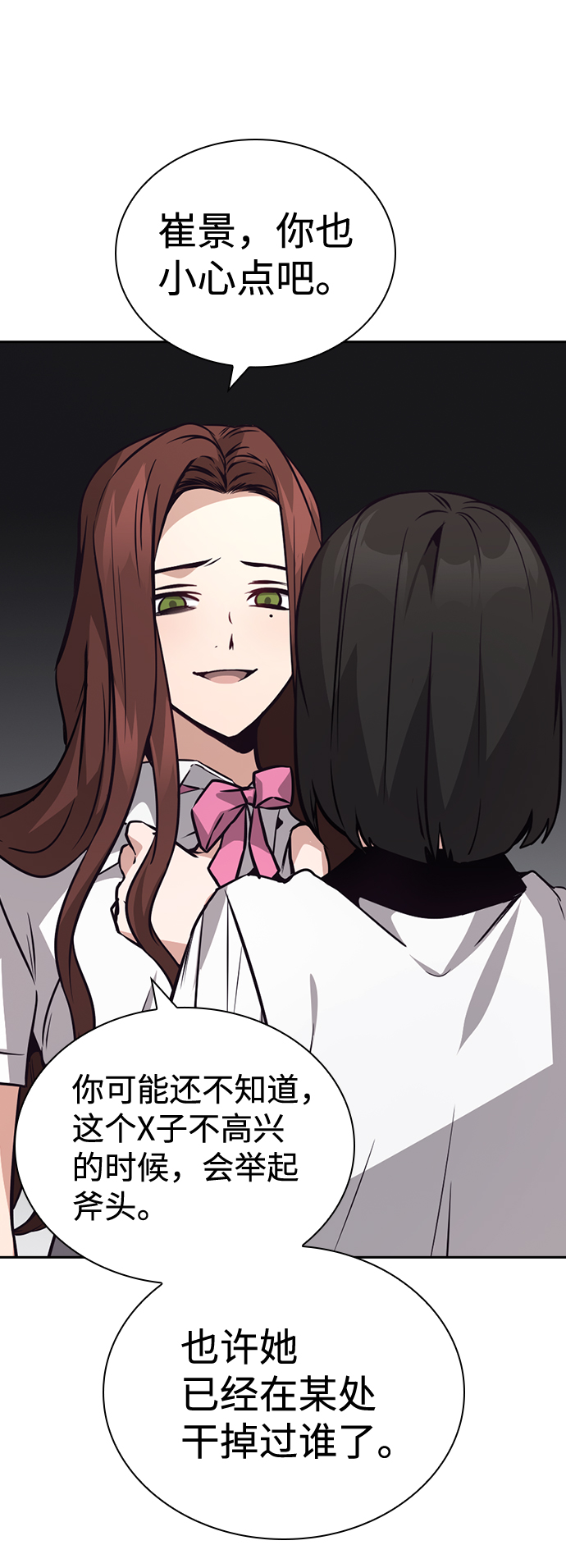 第70话73