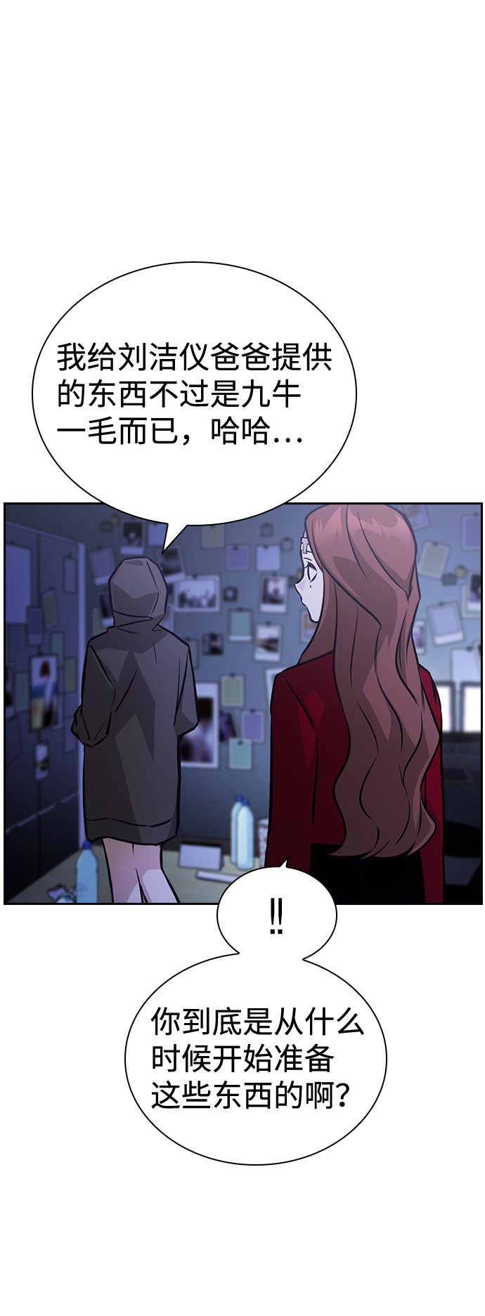 第58话5