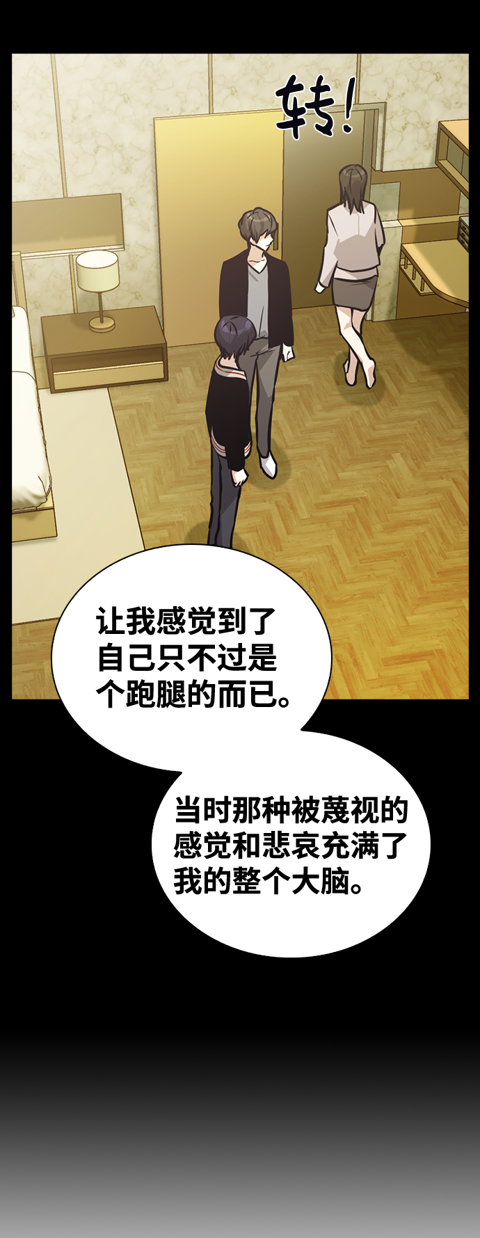 第58话50
