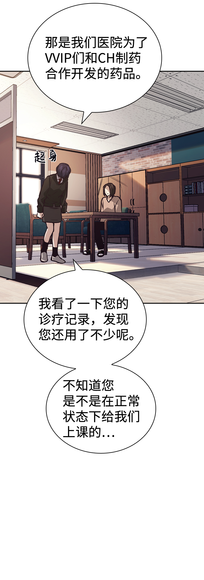 第47话52