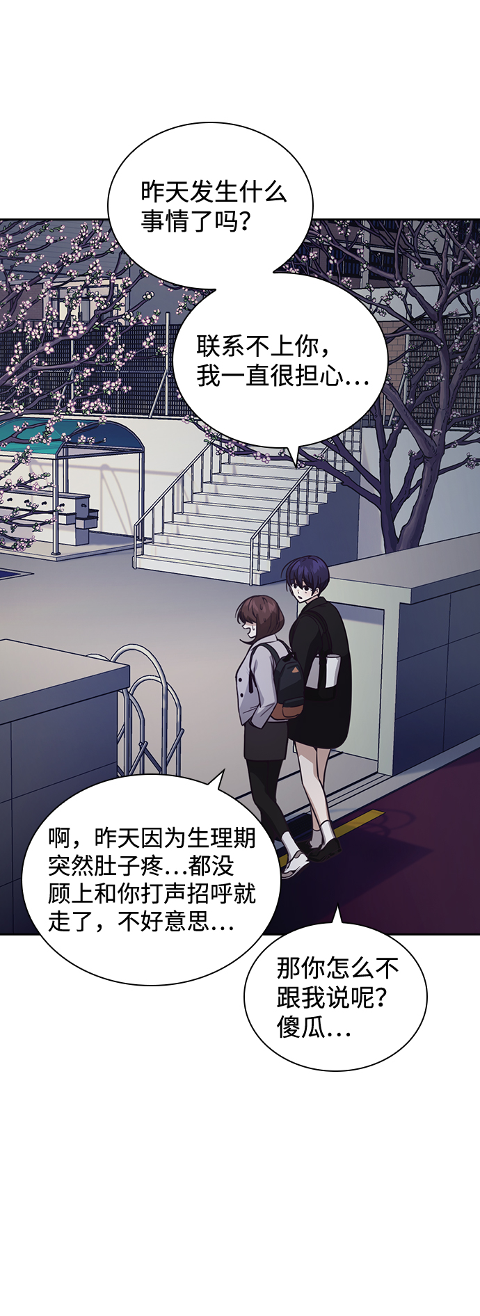 第11话14