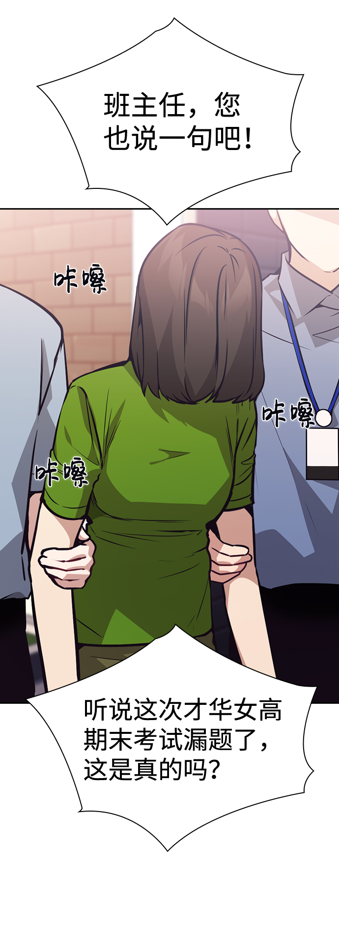 第71话12