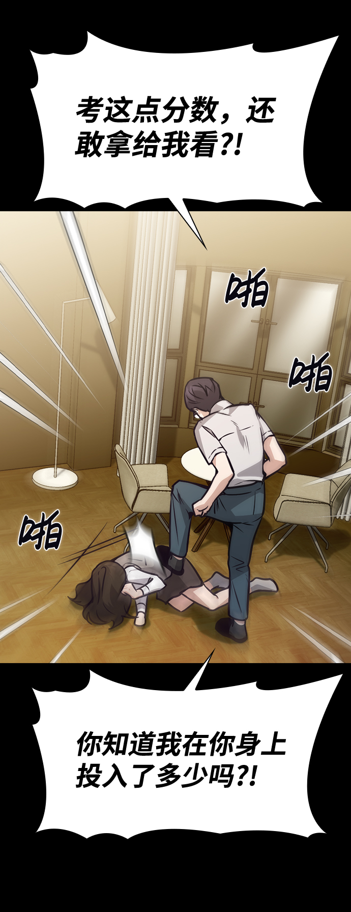 第74话30
