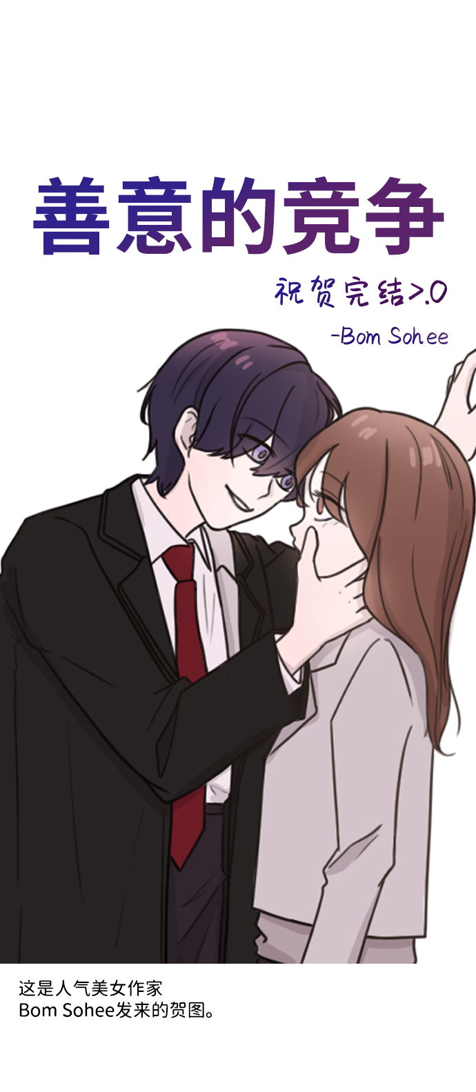 [免费] 後记&amp;尾声5