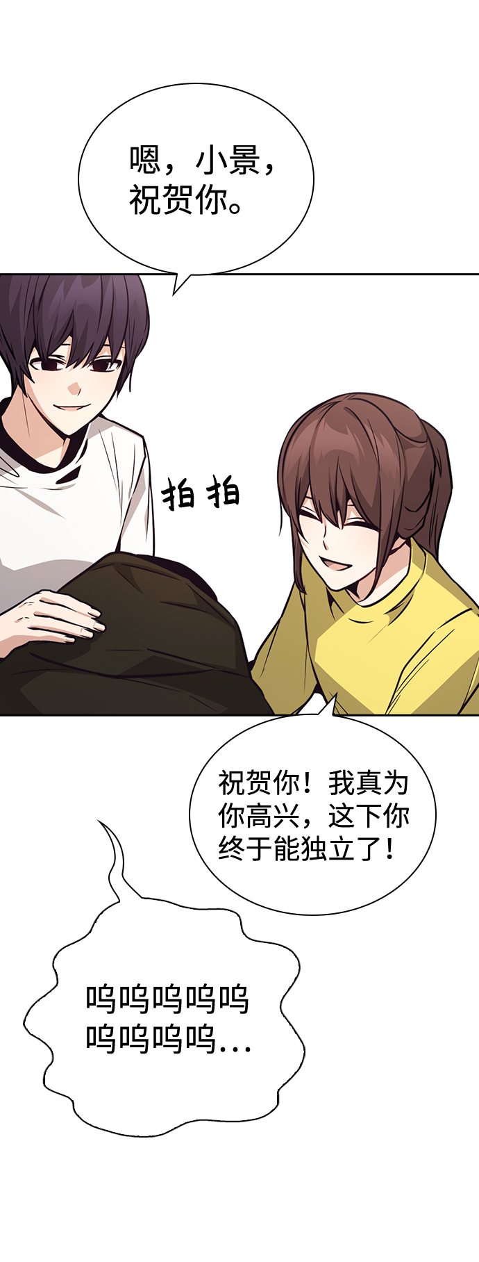 第76话（最终话）33