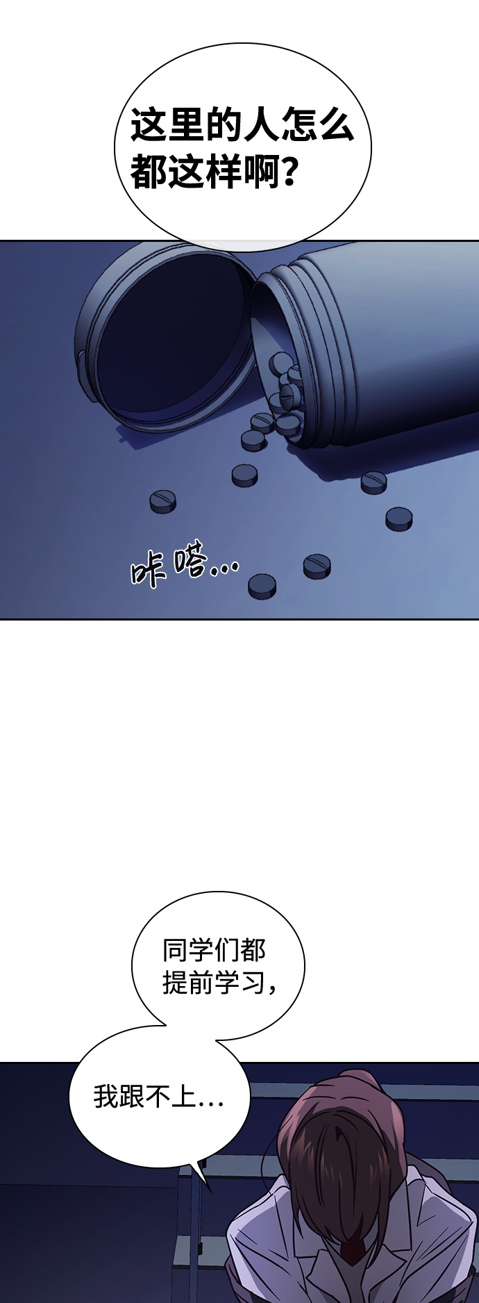第2话98