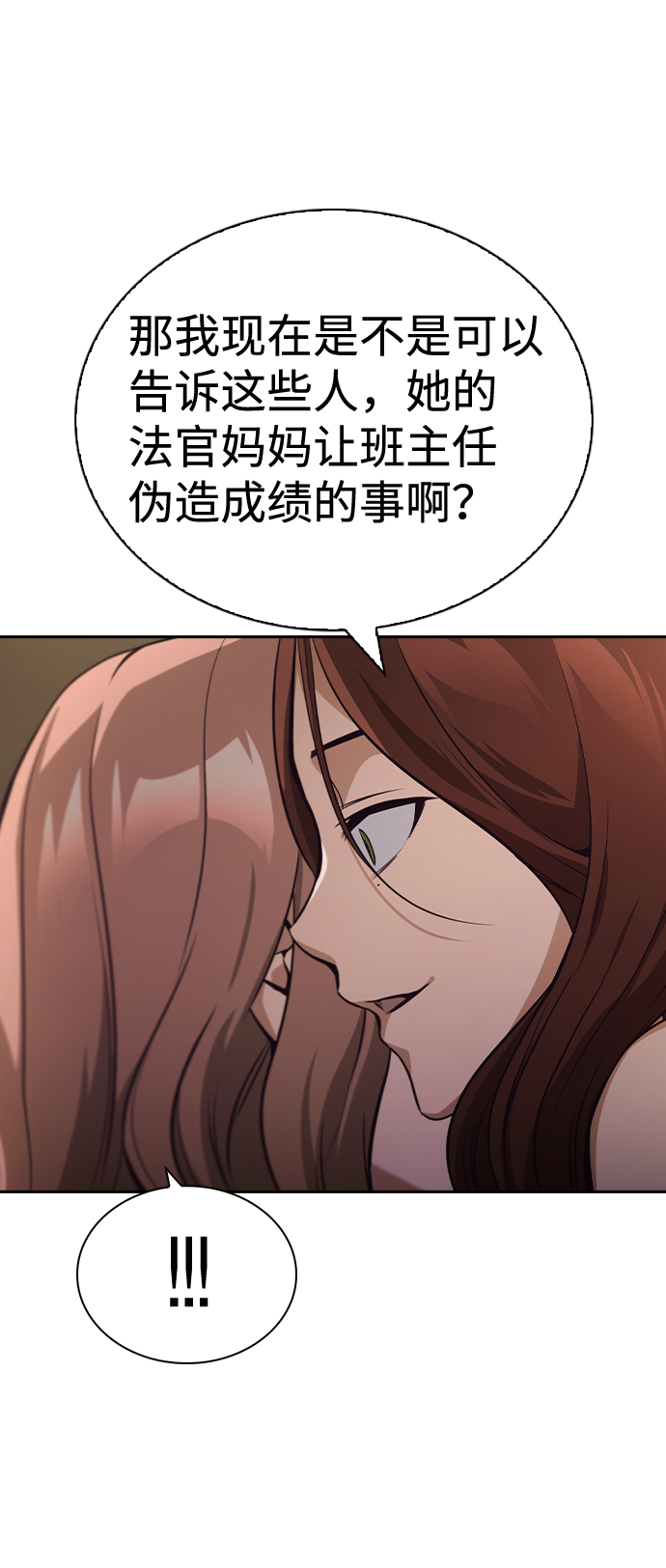 第53话74