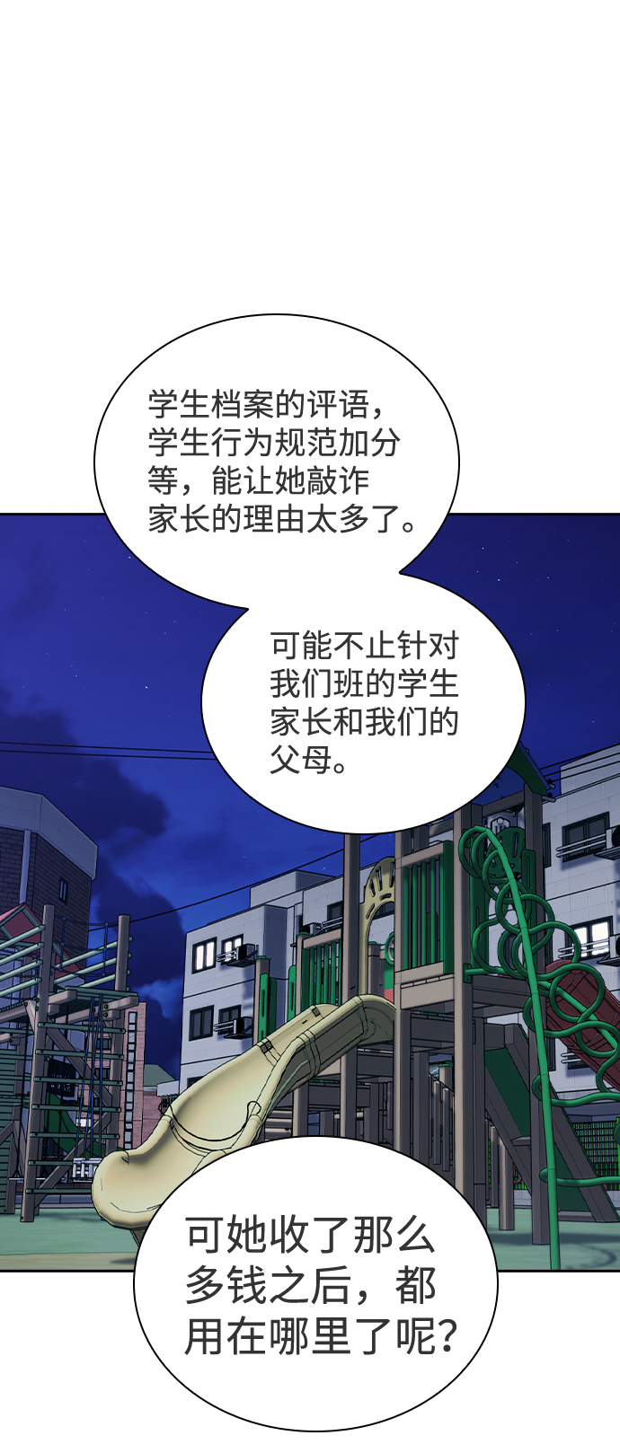 第46话32