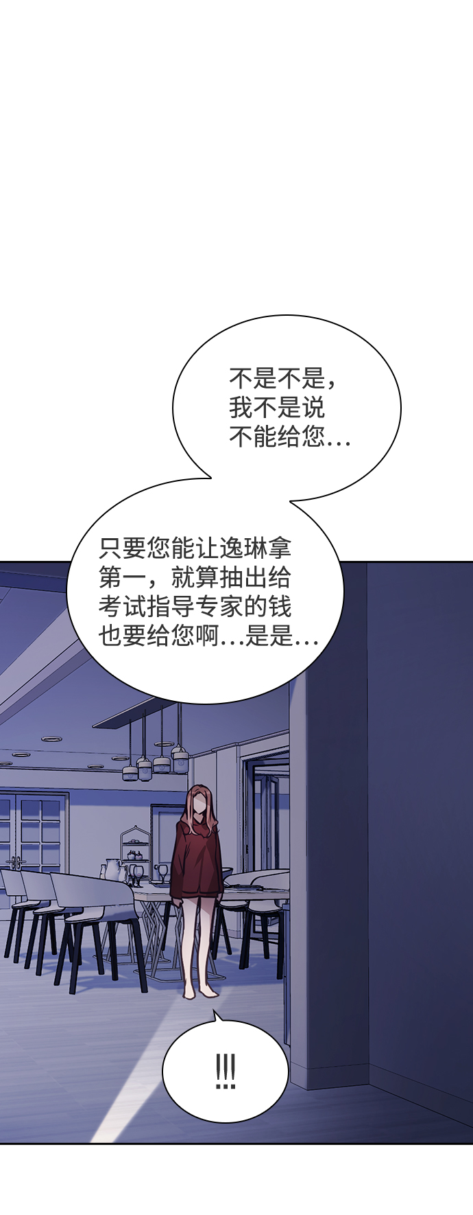 第46话5