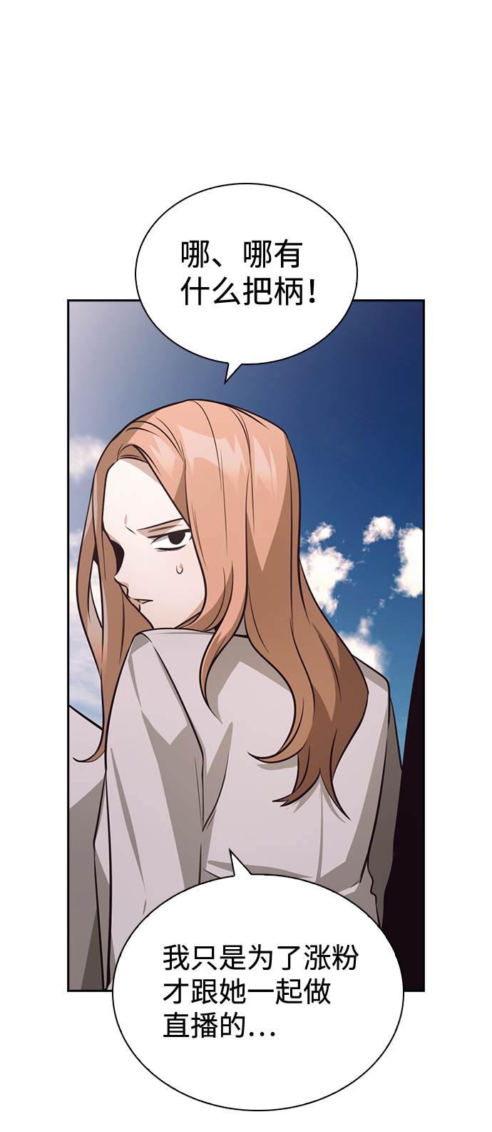 第53话44