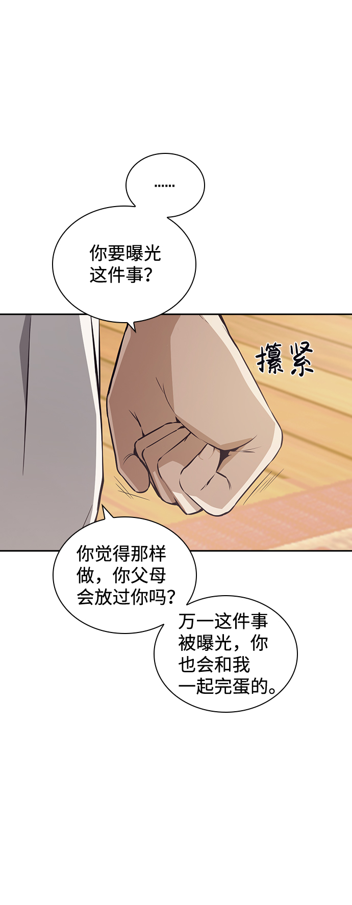 第28话76