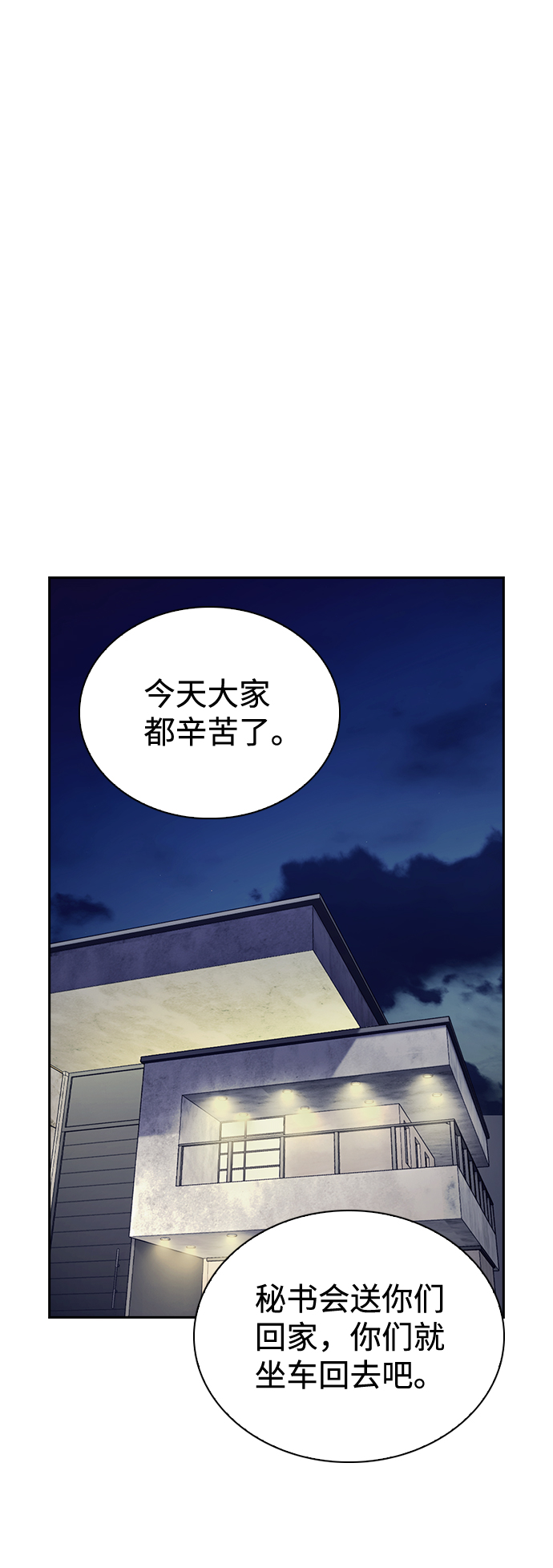 第58话74