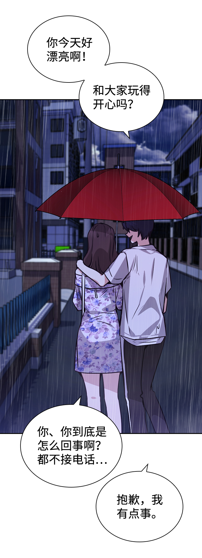 第71话74