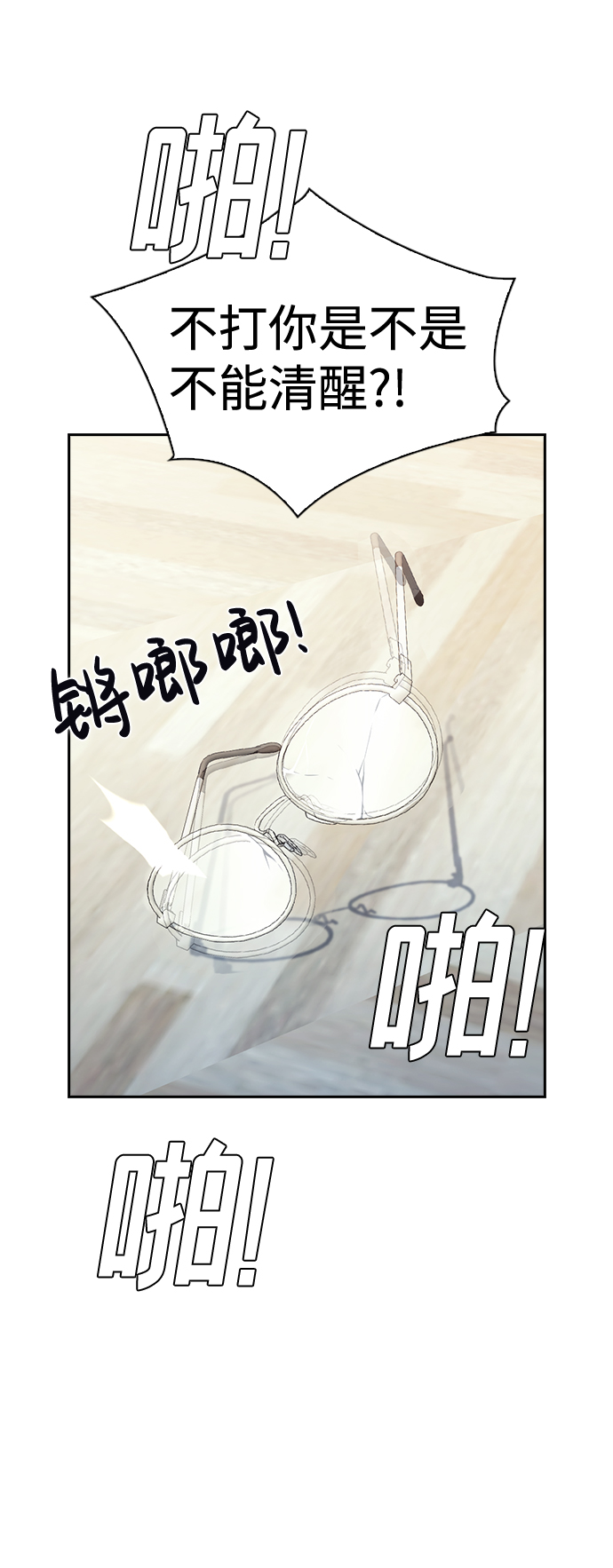 第69话43