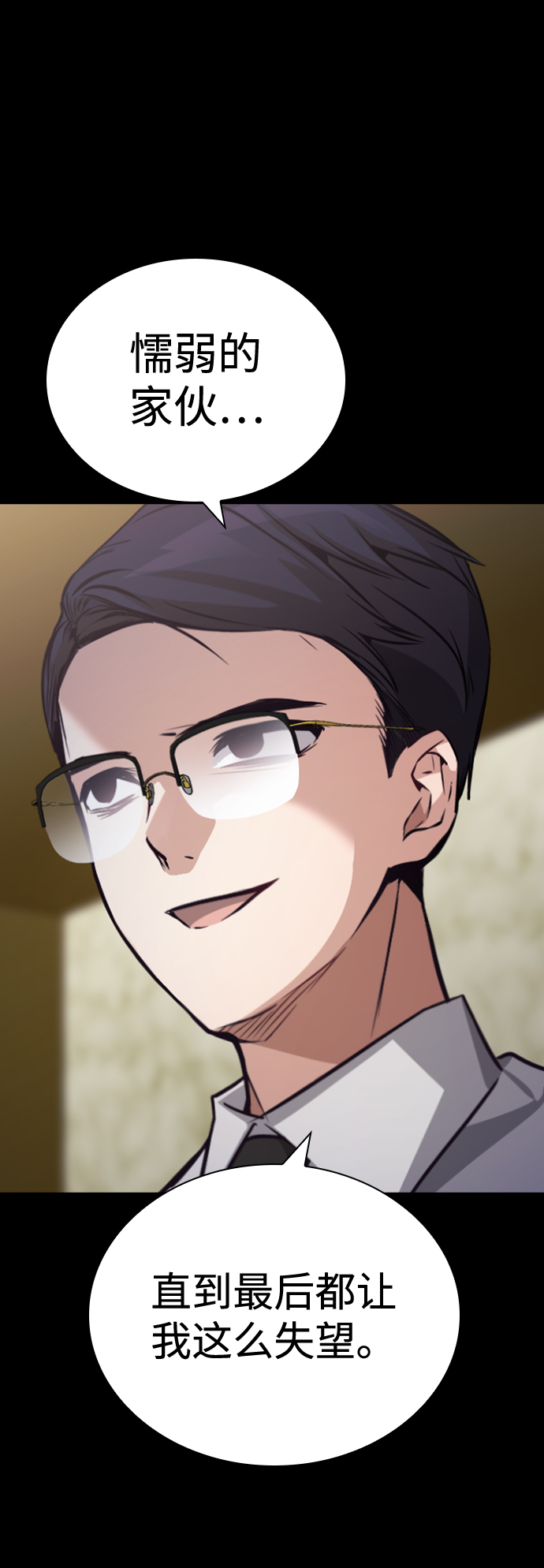 第74话38