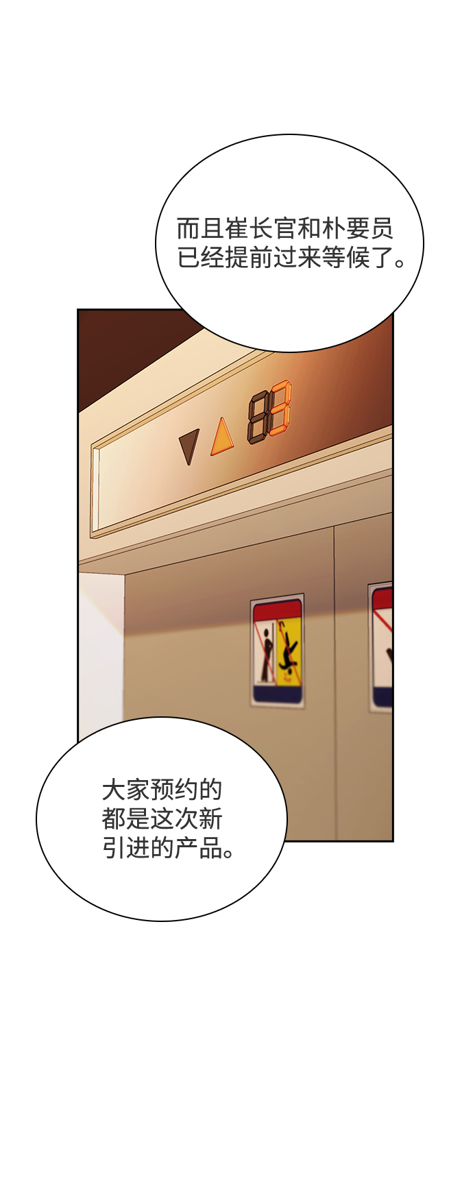 第40话13