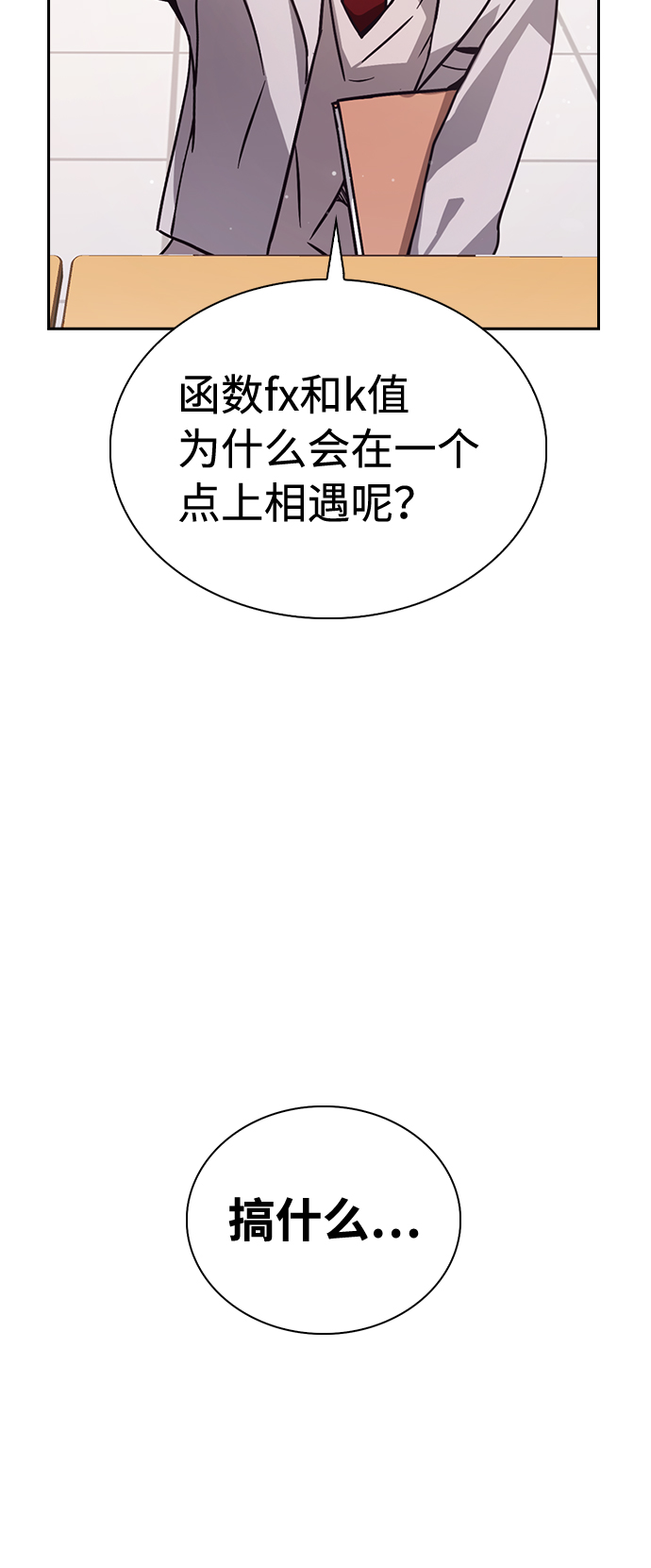 第2话75