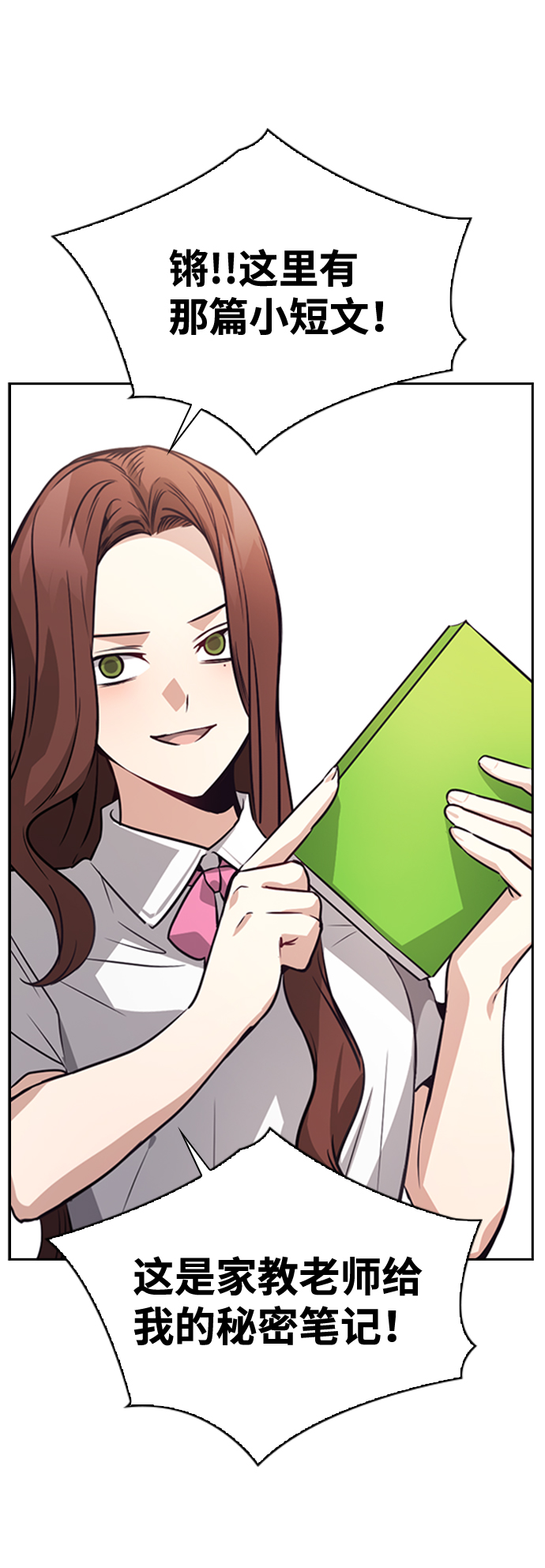 第66话59