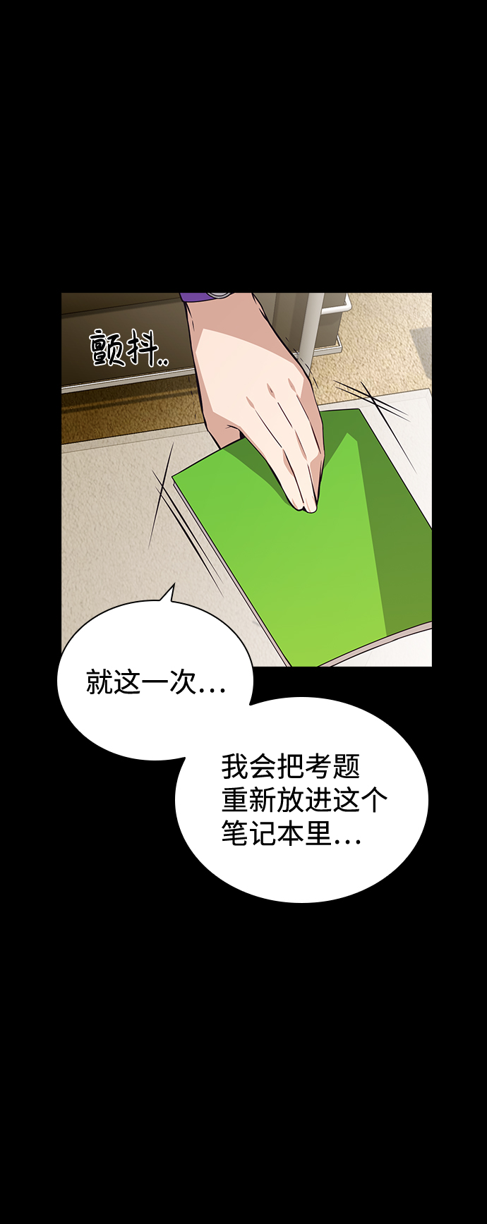 第71话36