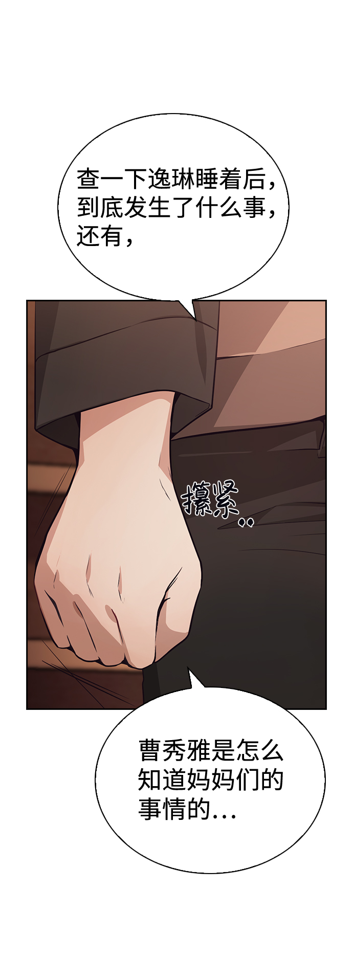 第54话64