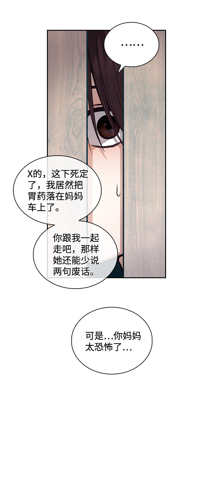 第4话6