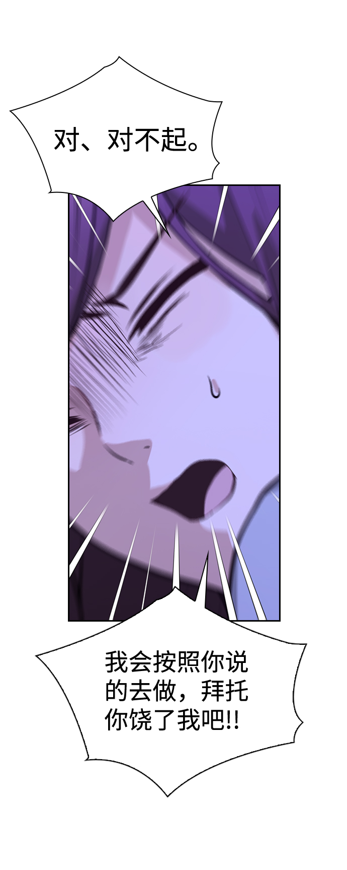 第66话6