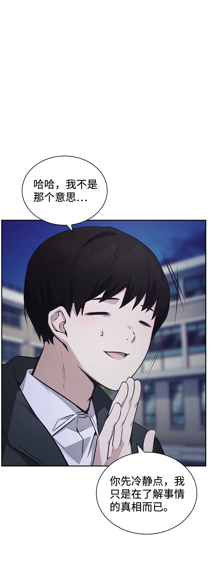 第32话50