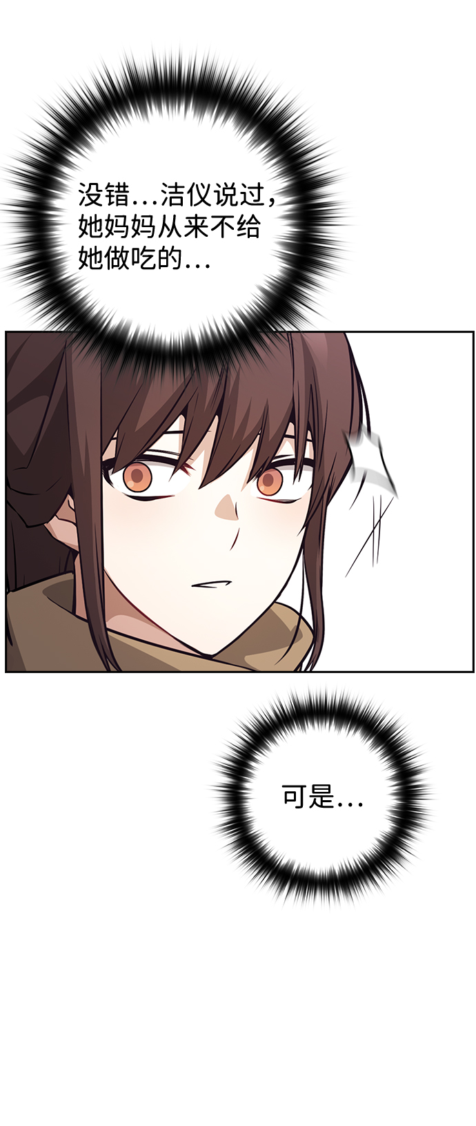 第76话（最终话）7