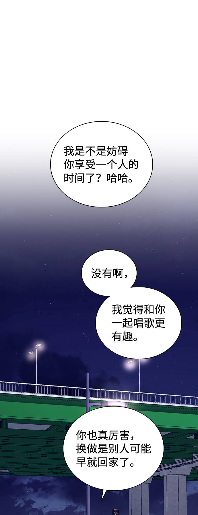 第2话10