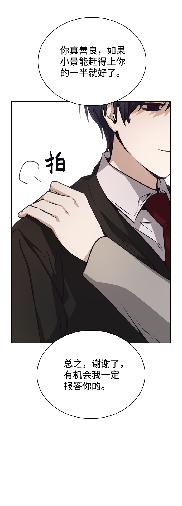 第30话69