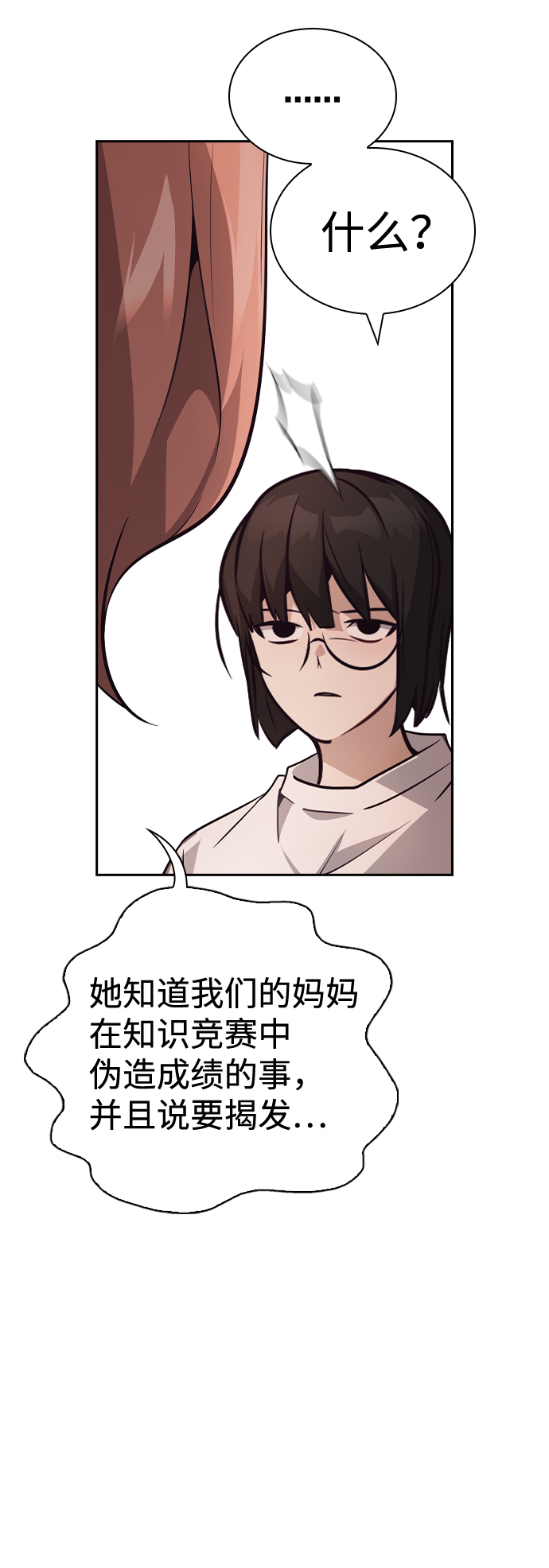 第54话58