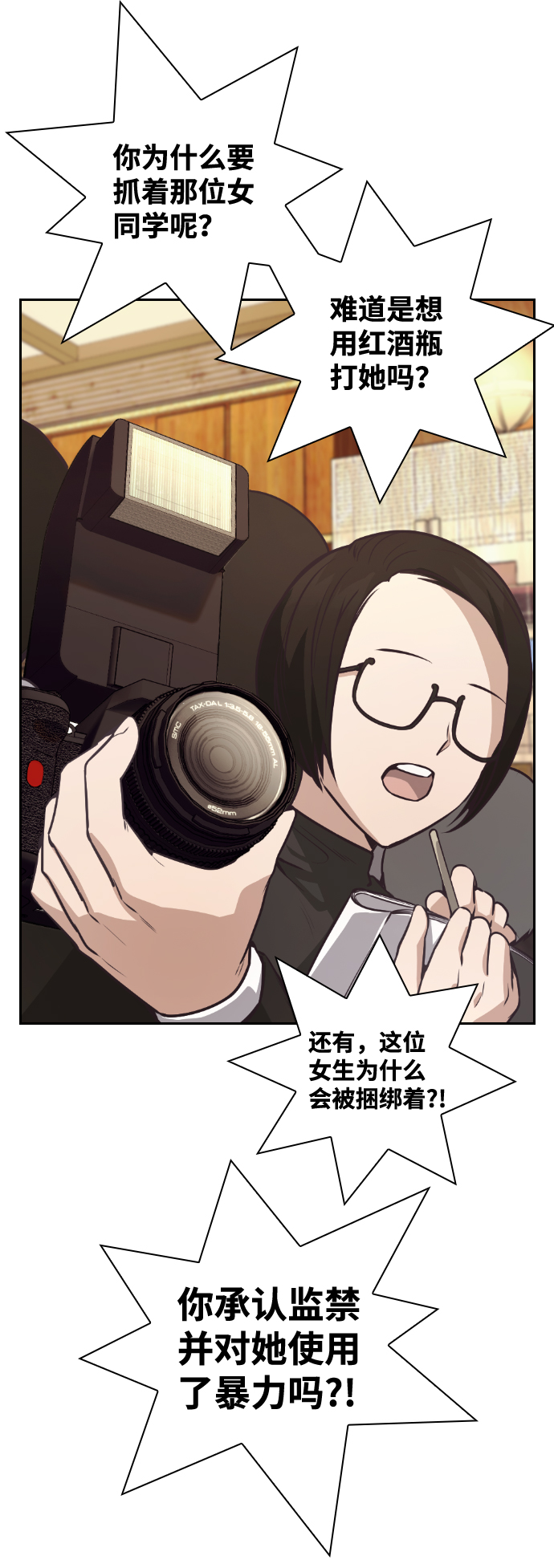 第29话26