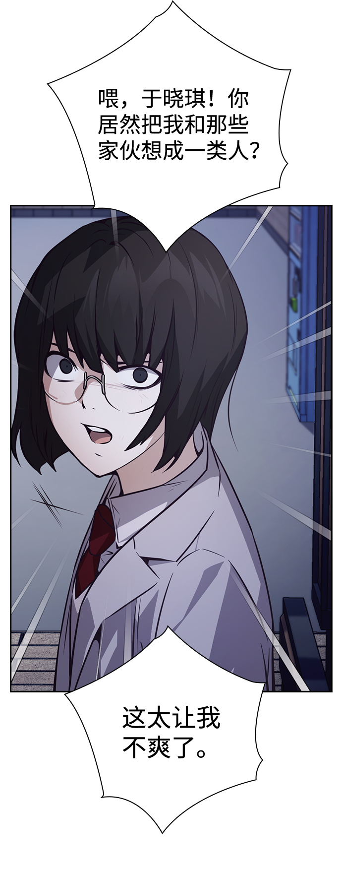 第38话11