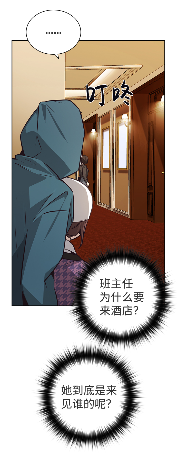 第46话78