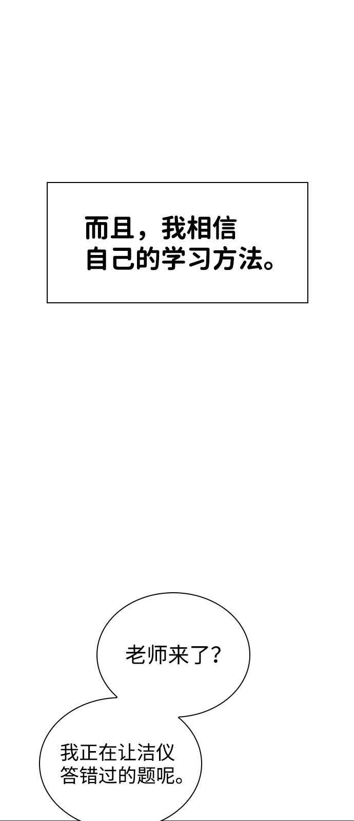 第14话61