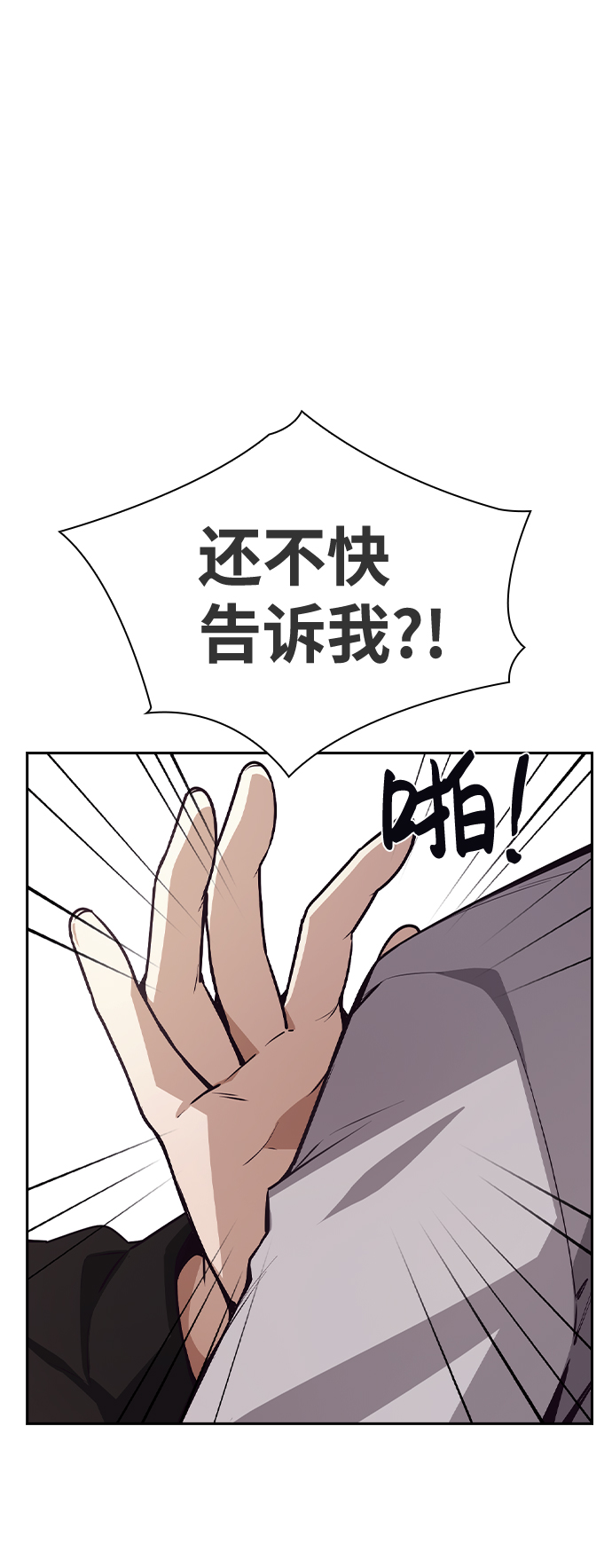第48话76