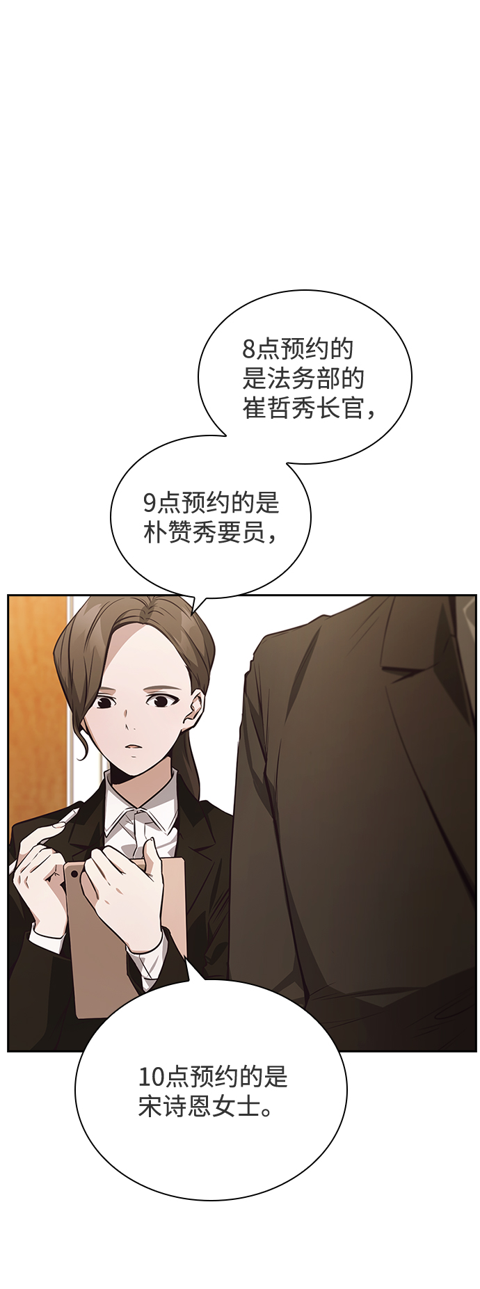 第40话12