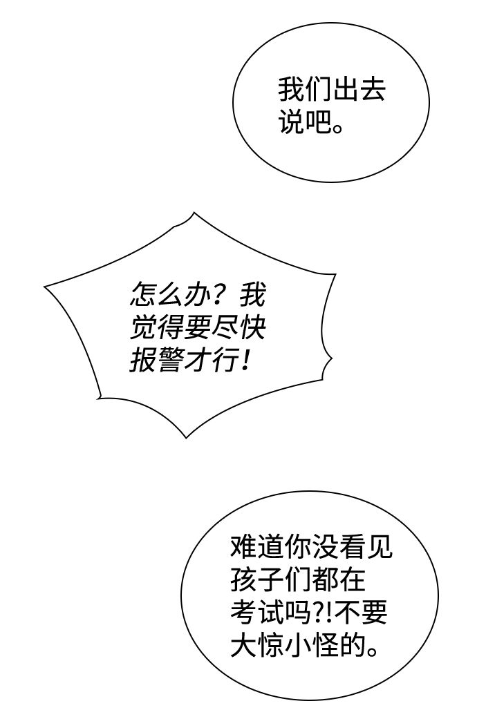第69话3