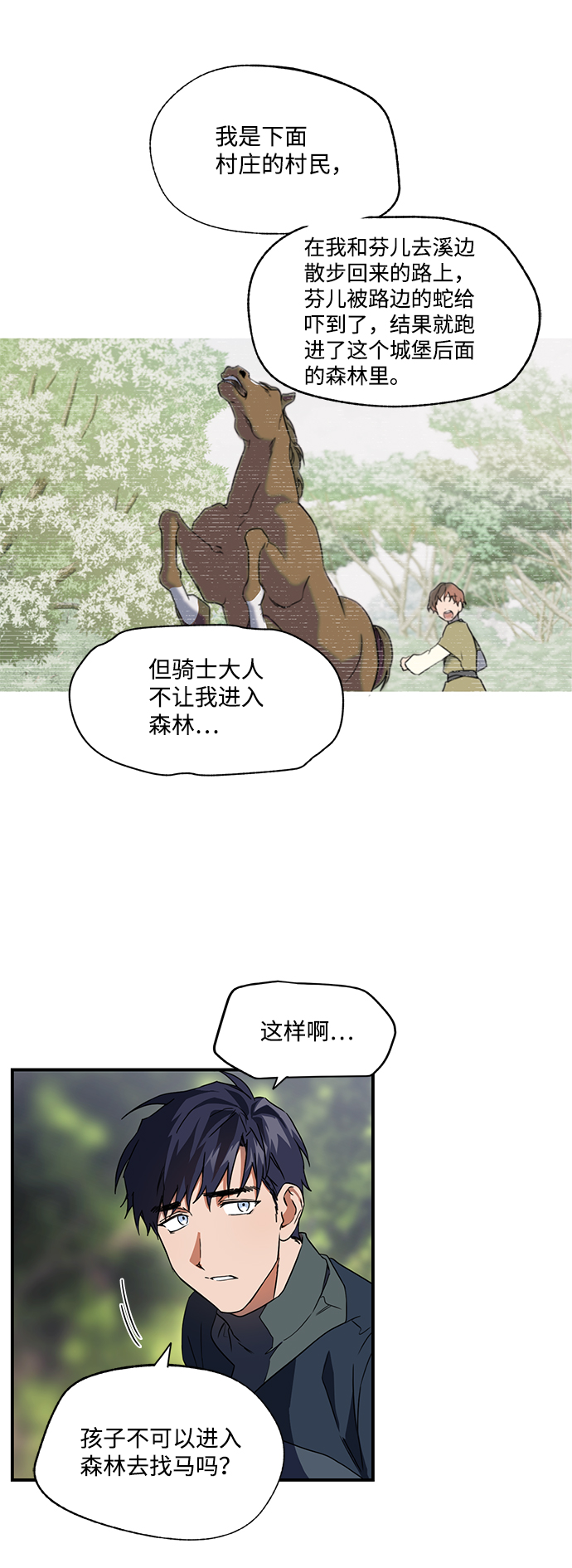 [第7话] 无名城堡（5）7