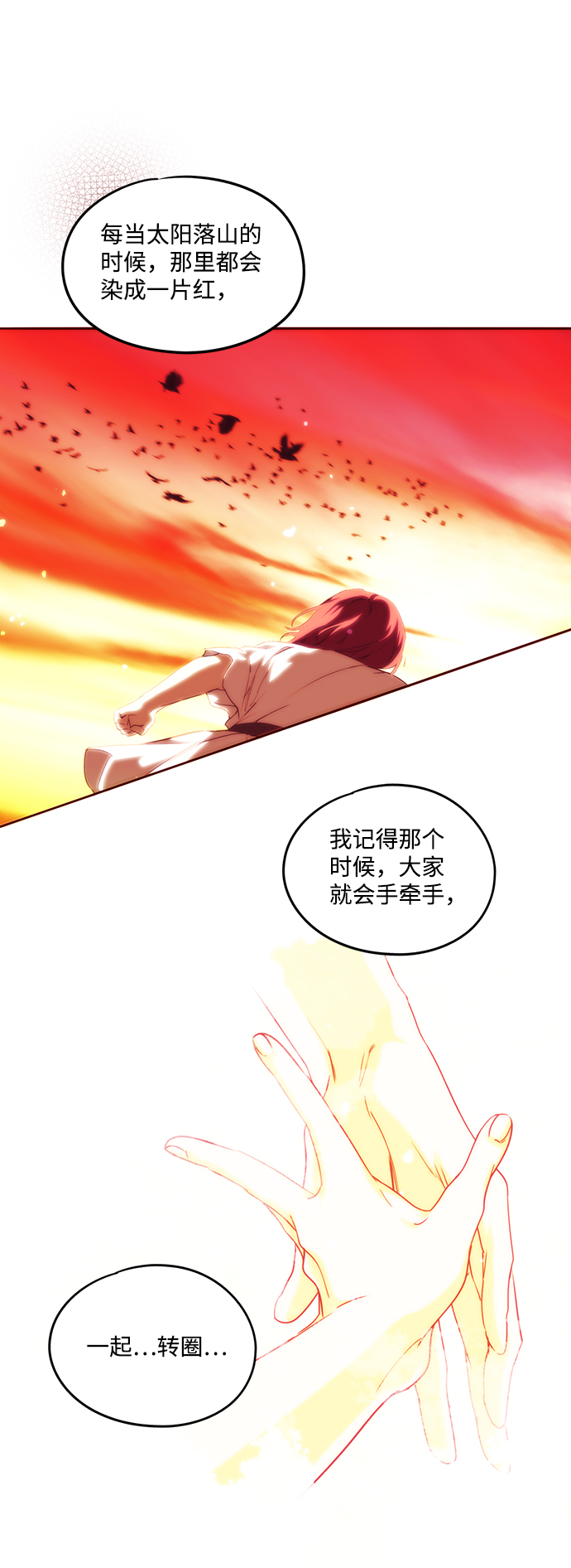 [第54话] 两条路（5）51