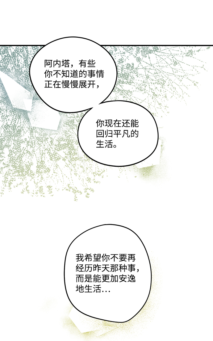 [第52话] 两条路（3）17