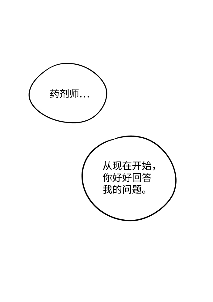 [第49话] 仪式之日（11）13