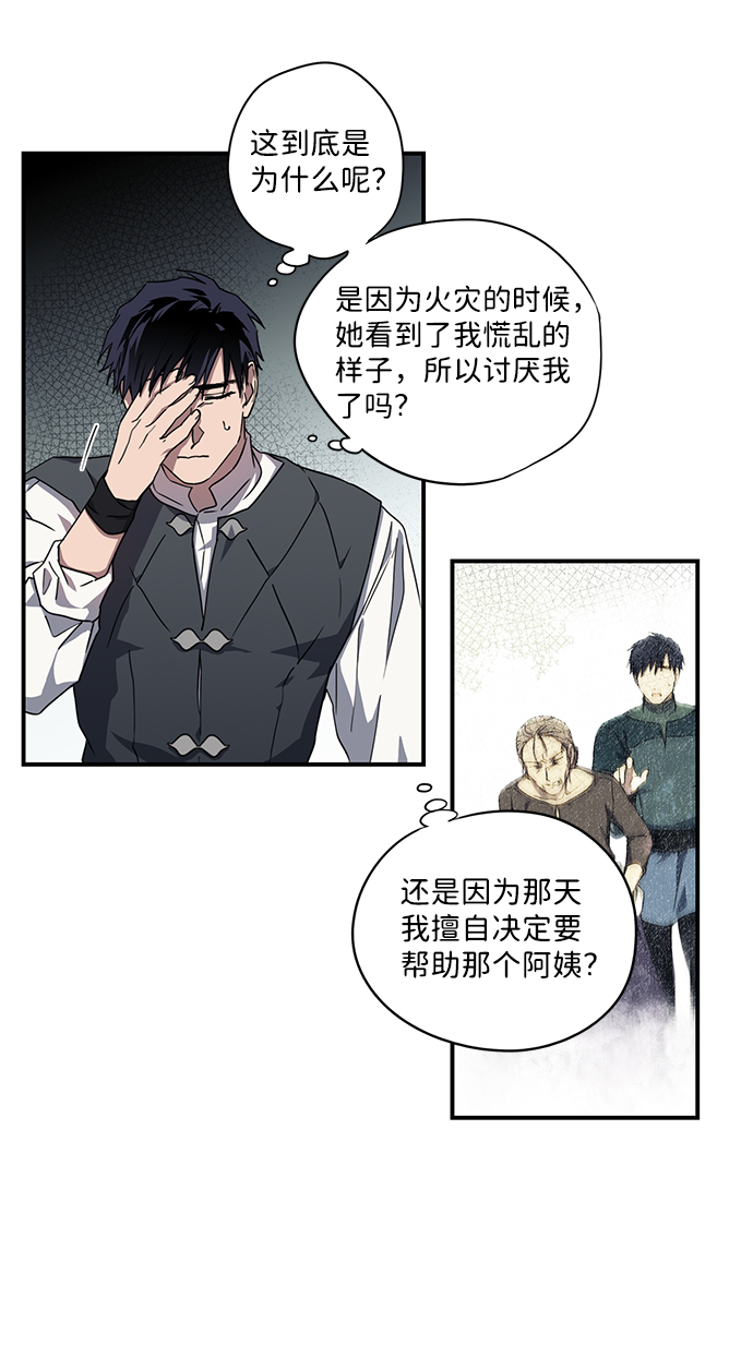 [第32话] 白色的脚（2）41