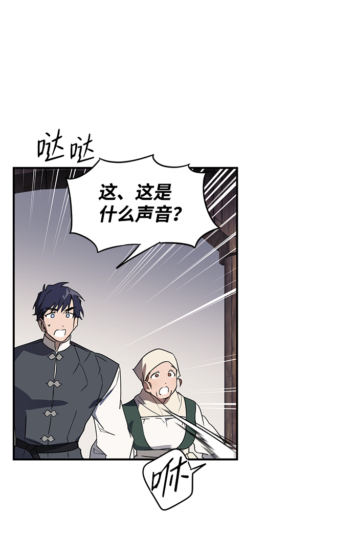 [第5话] 无名城堡（3）36