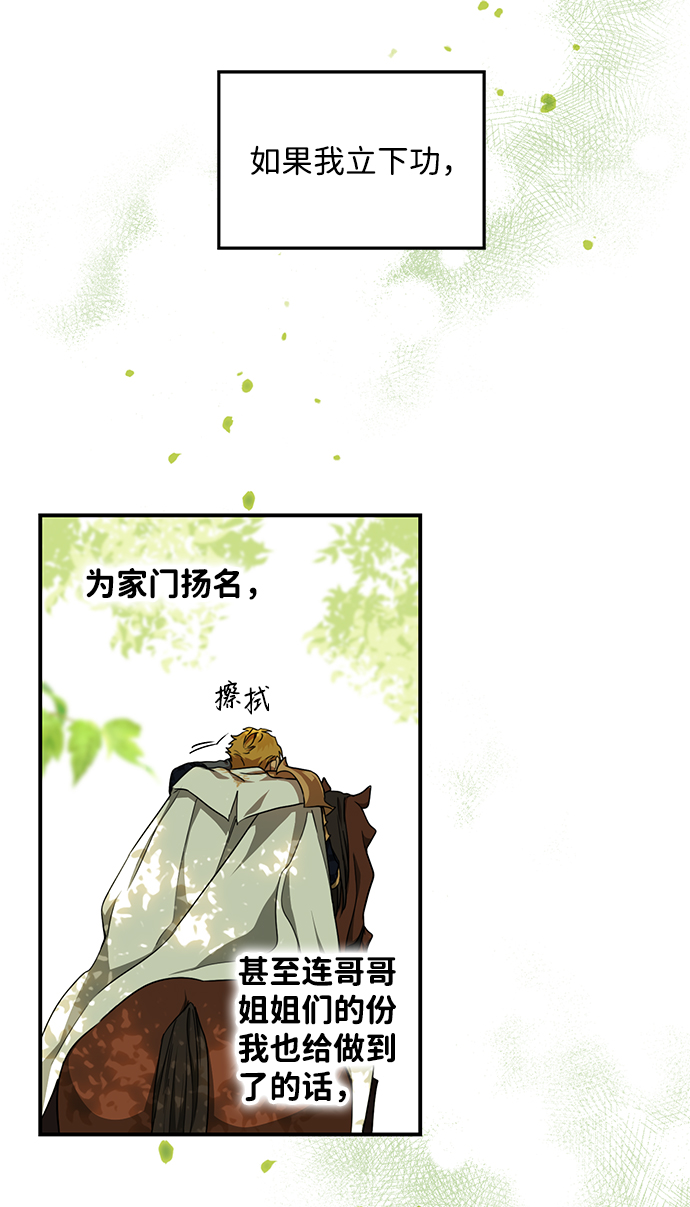 [第30话] 离去的背影，离开的路（4）55