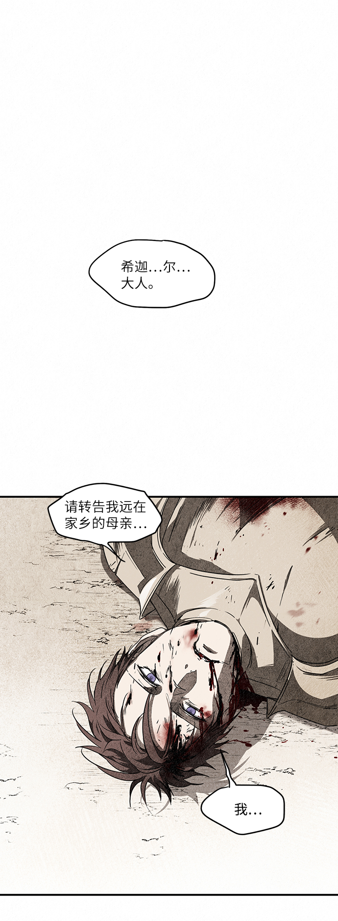 [第30话] 离去的背影，离开的路（4）1