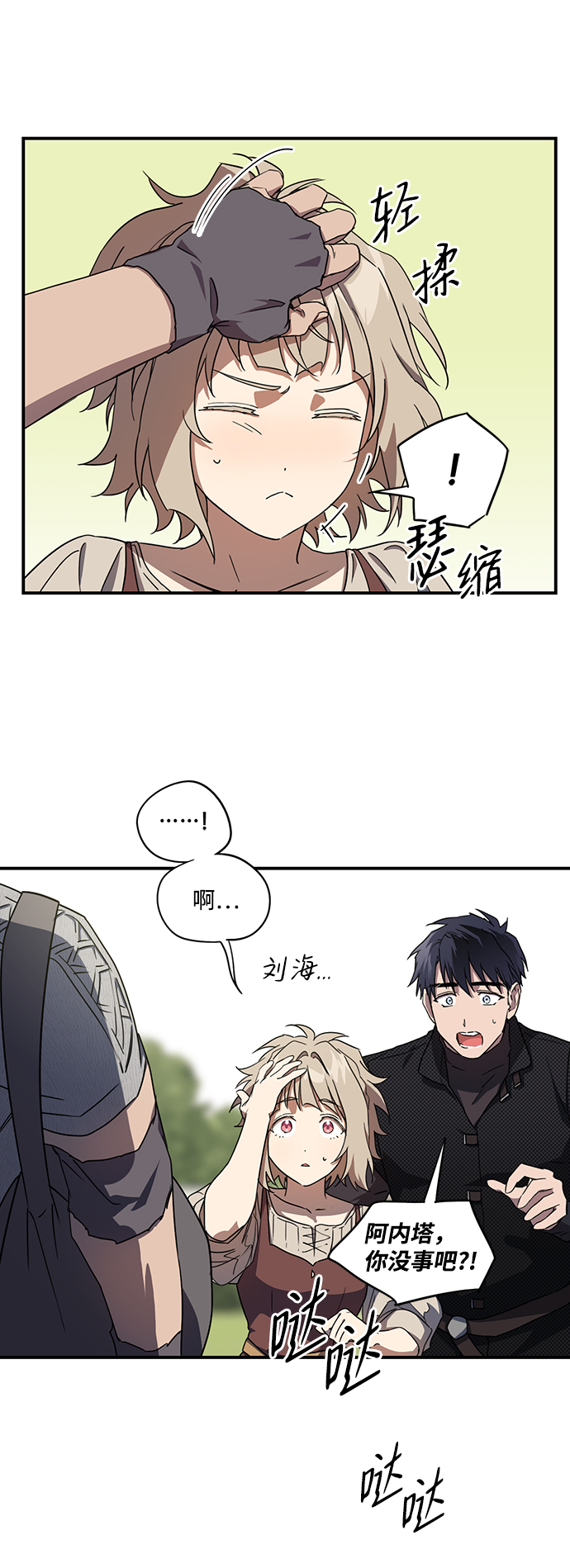 [第40话] 仪式之日（2）30